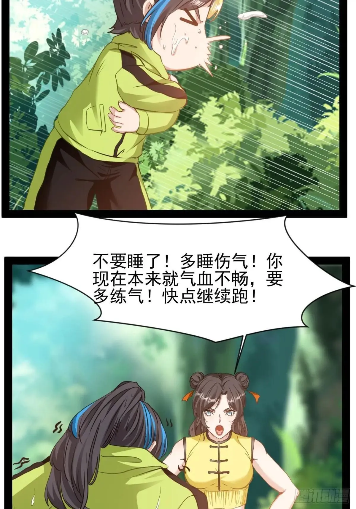 第15话长青族的由来21