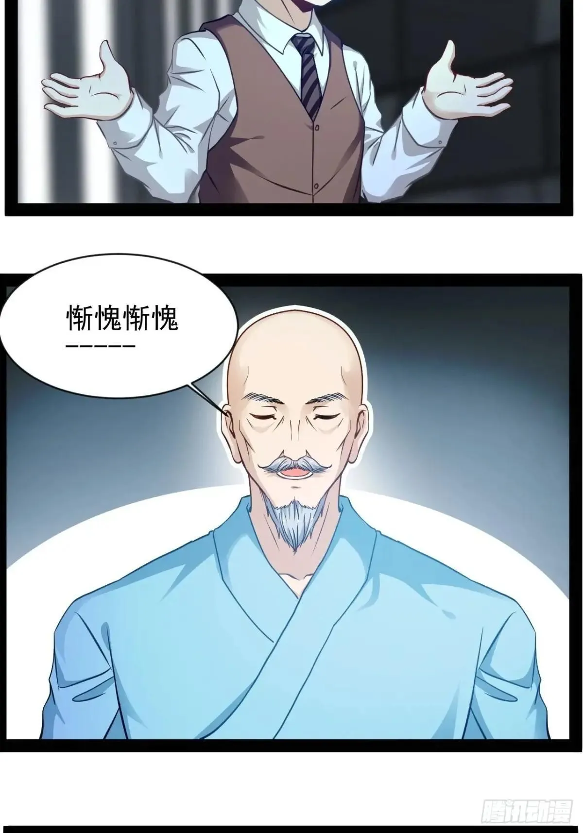 第15话长青族的由来2