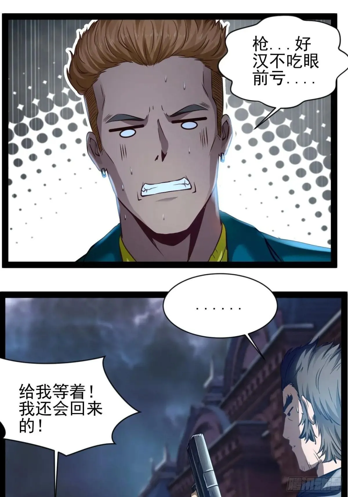 第13话 拯救世界文明24