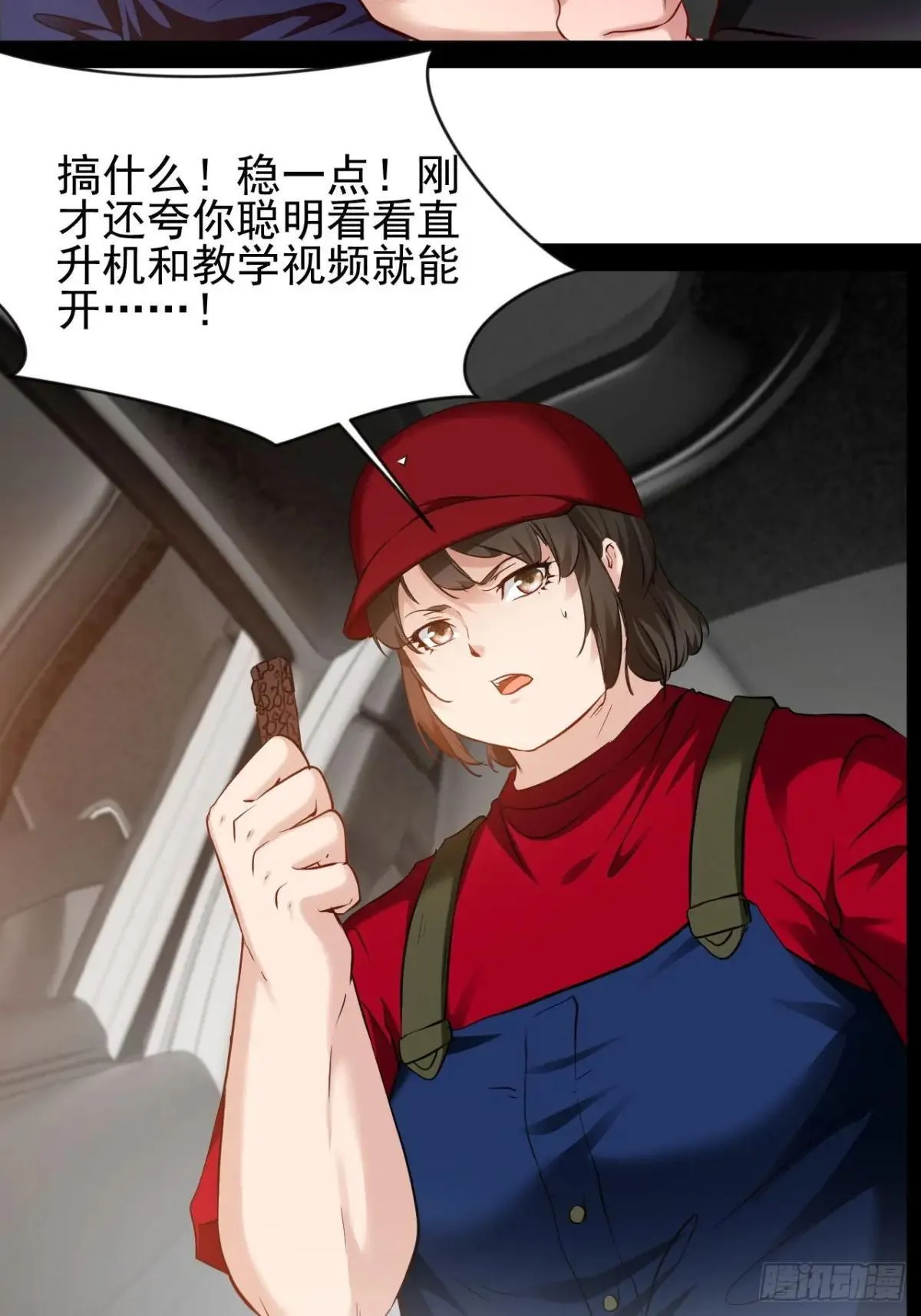 第48话  多年不见了18