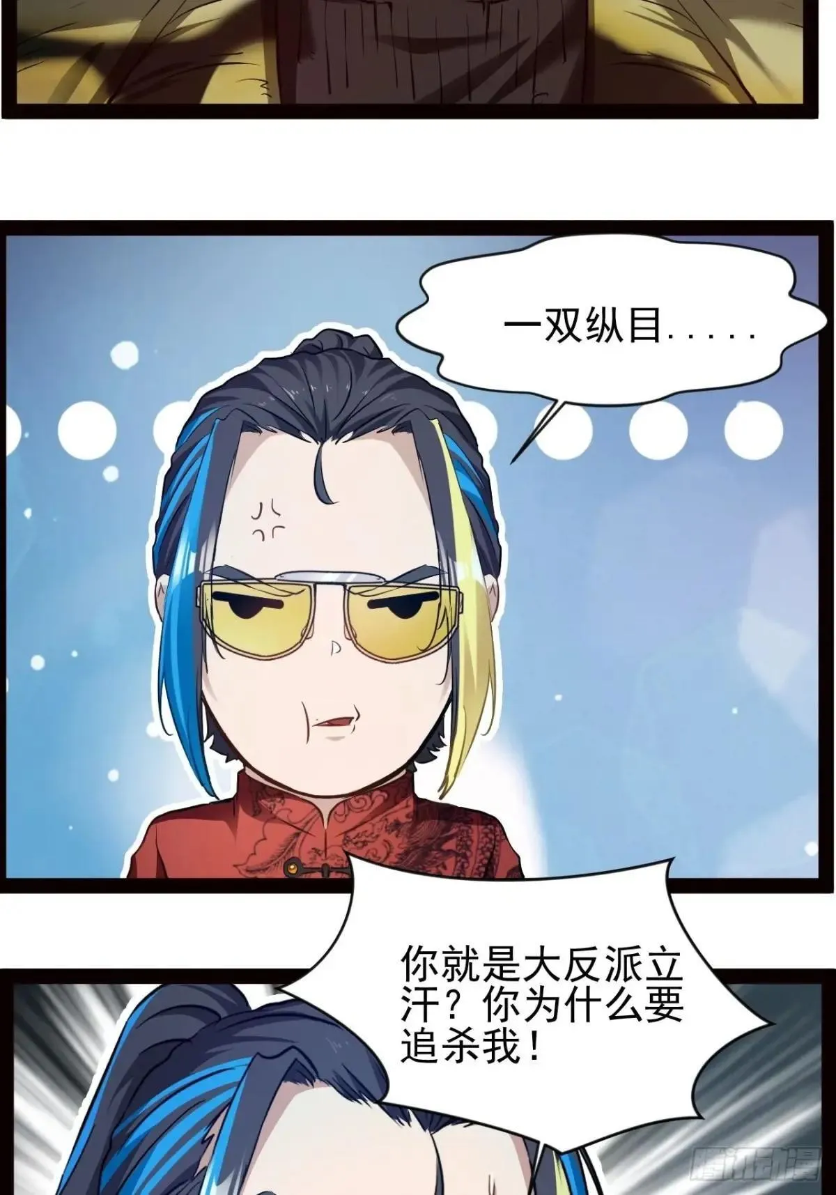 第14话 出南极战17