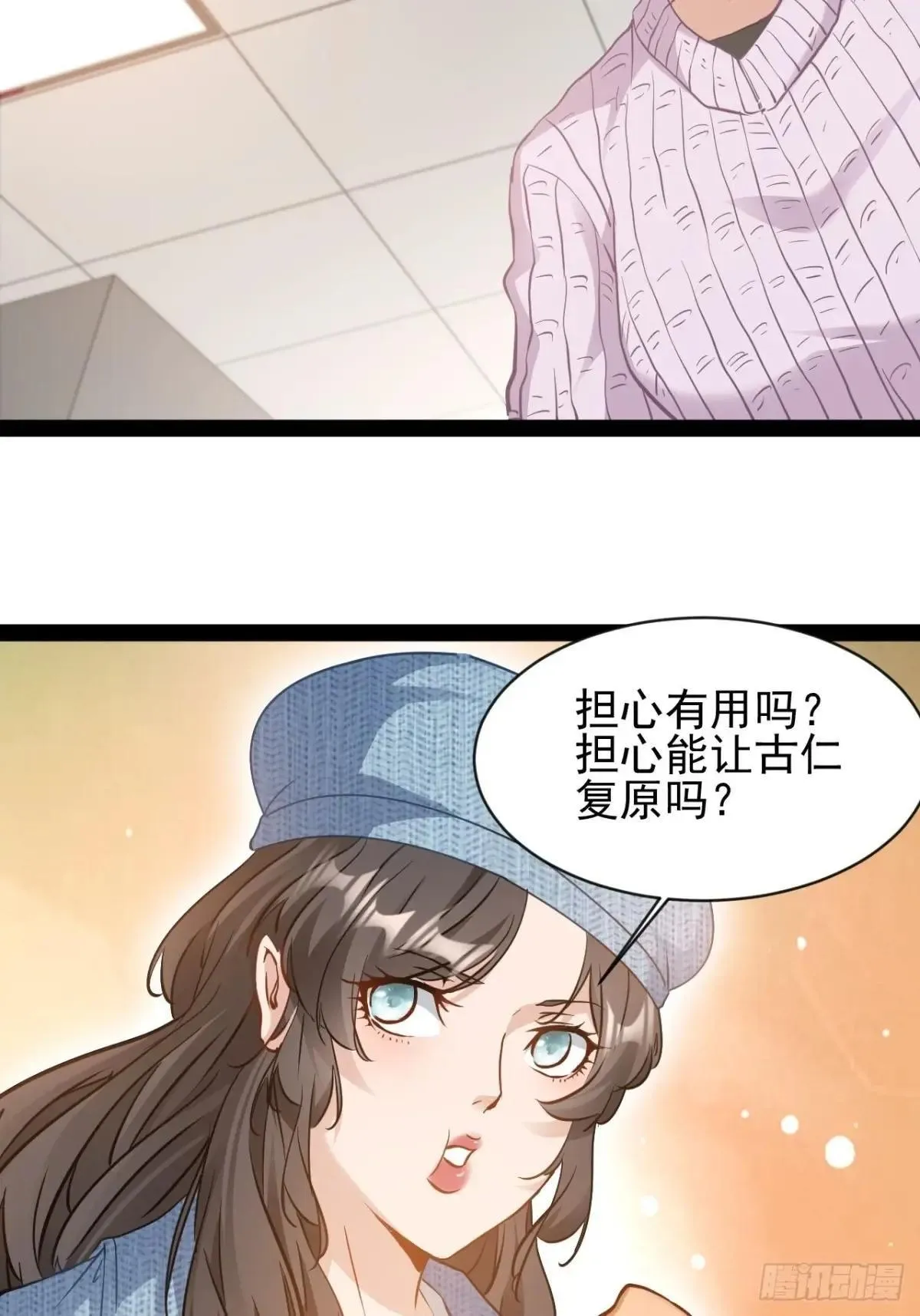第12话 墨子精神17