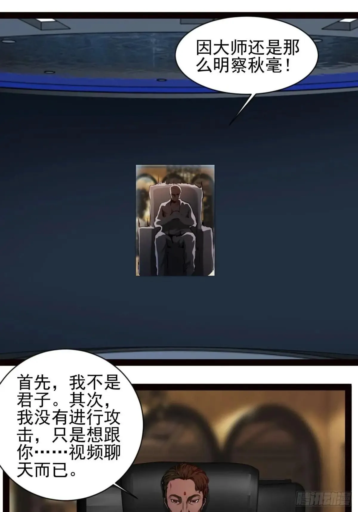 第14话 出南极战12
