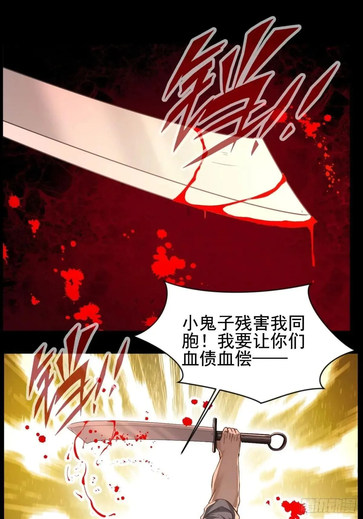 第28话 靠他真的行么44