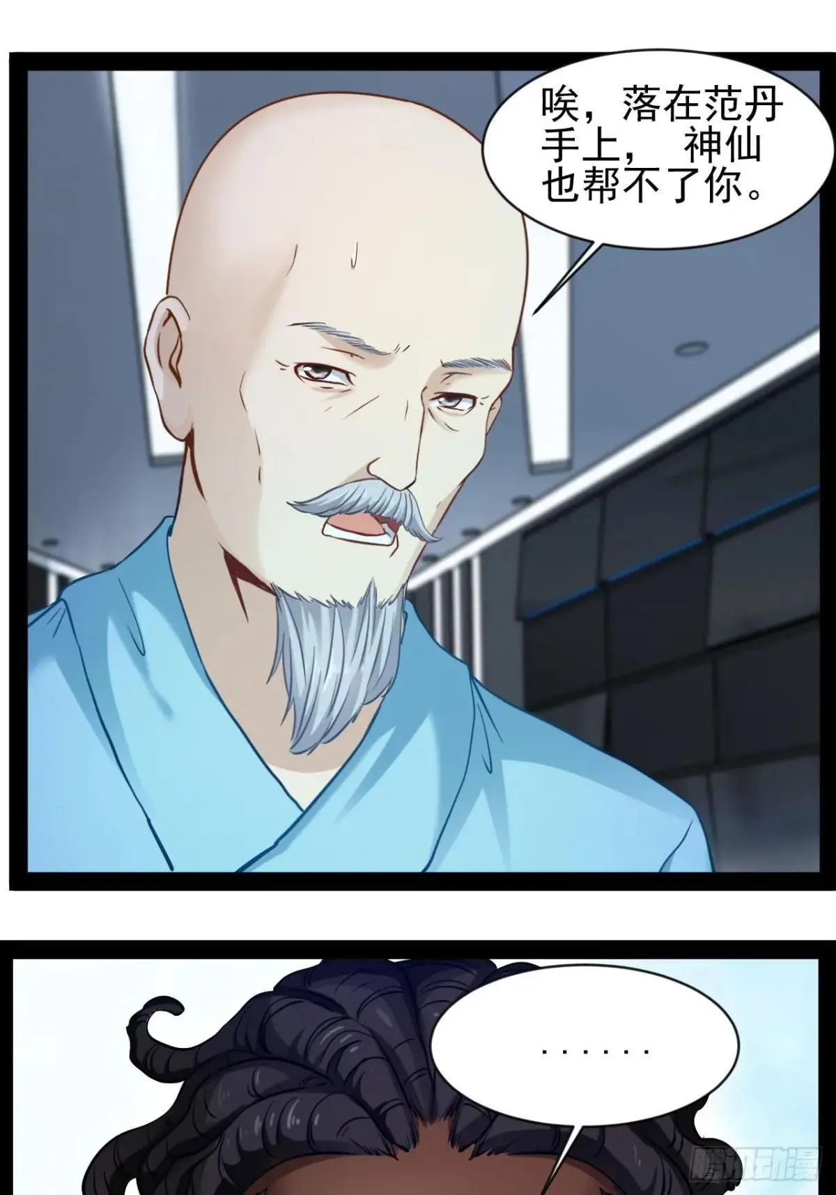 第23话 请你原谅我44