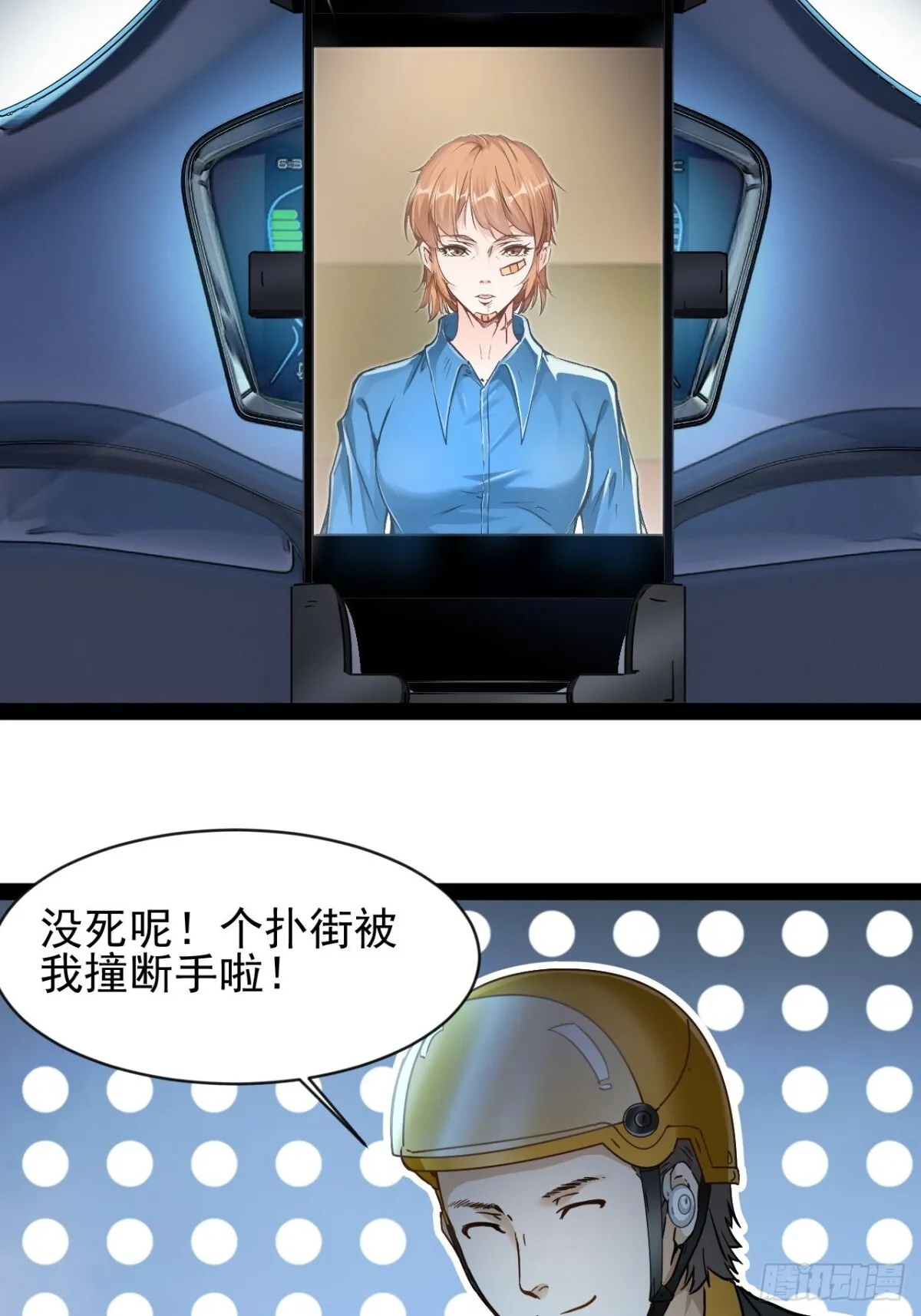 第4话 欺我墨组者虽远必诛54