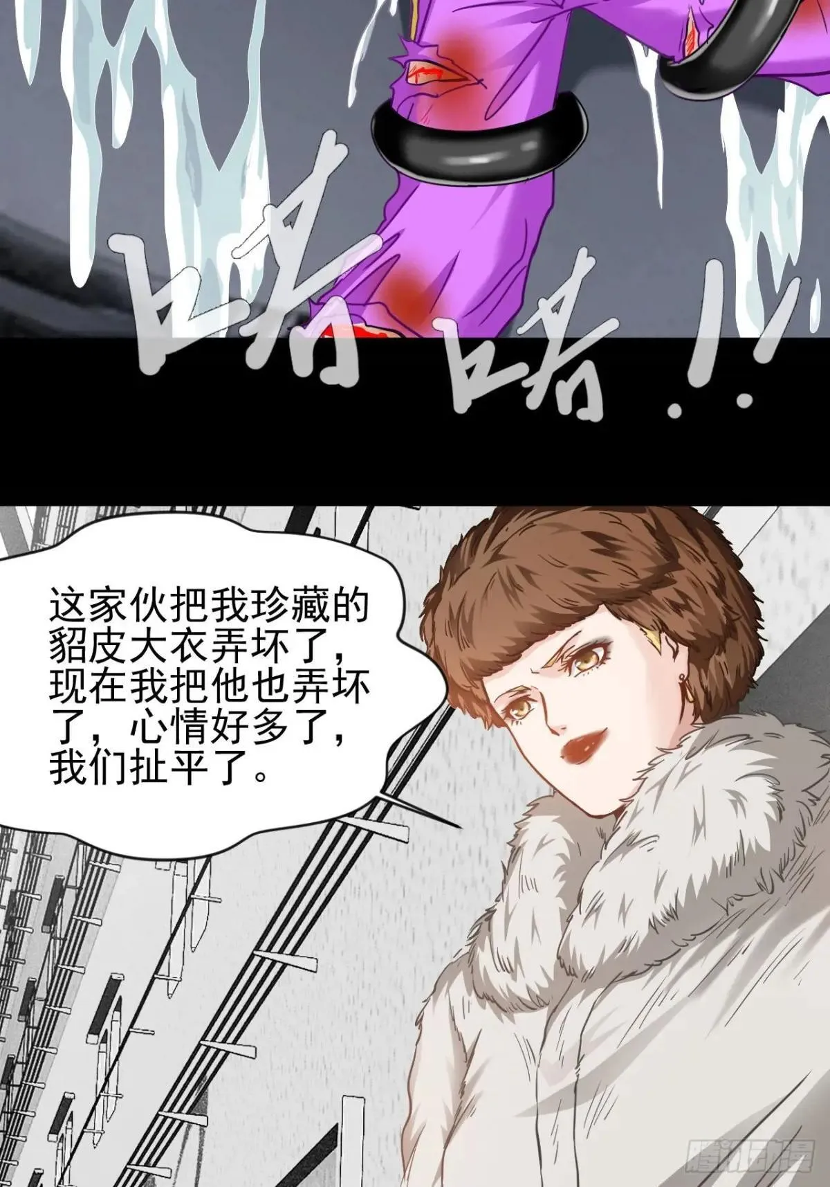 第39话 我们扯平了26