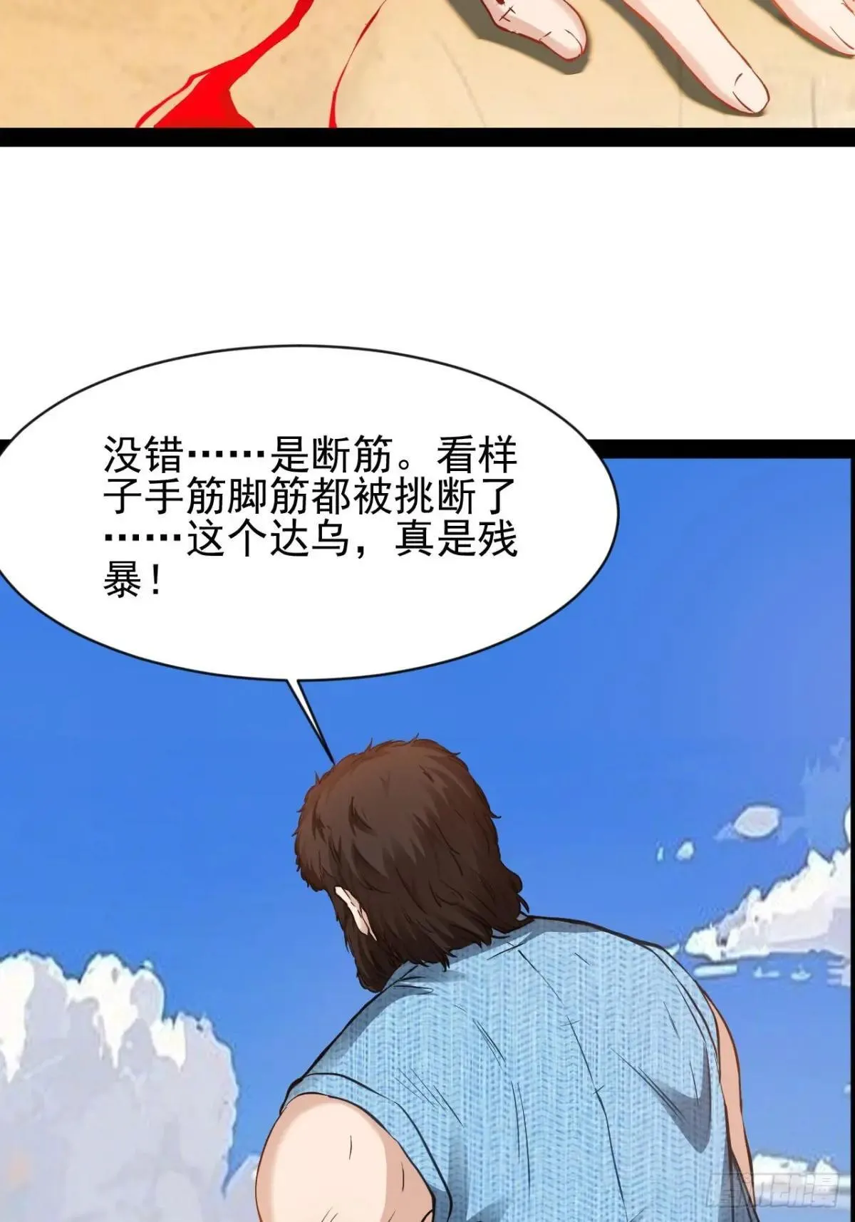 第59话  古仁受重伤6