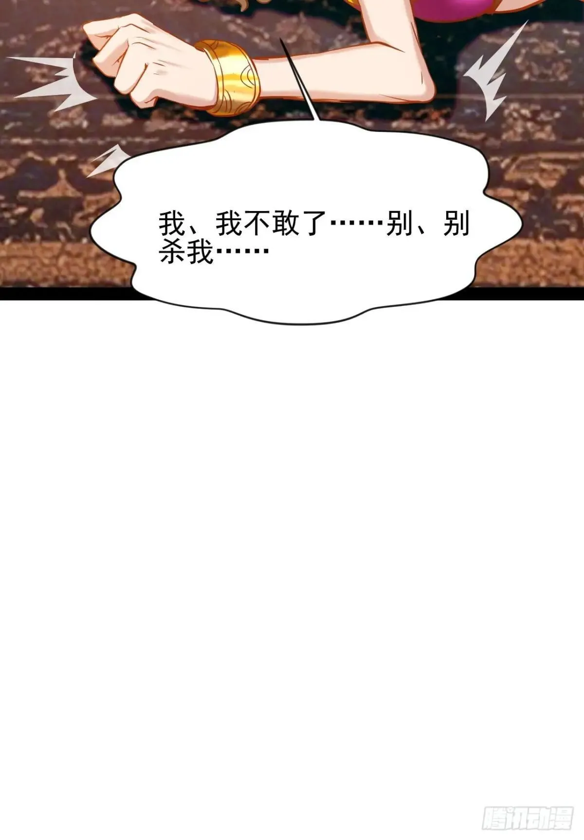 第56话  贱命不配吃15
