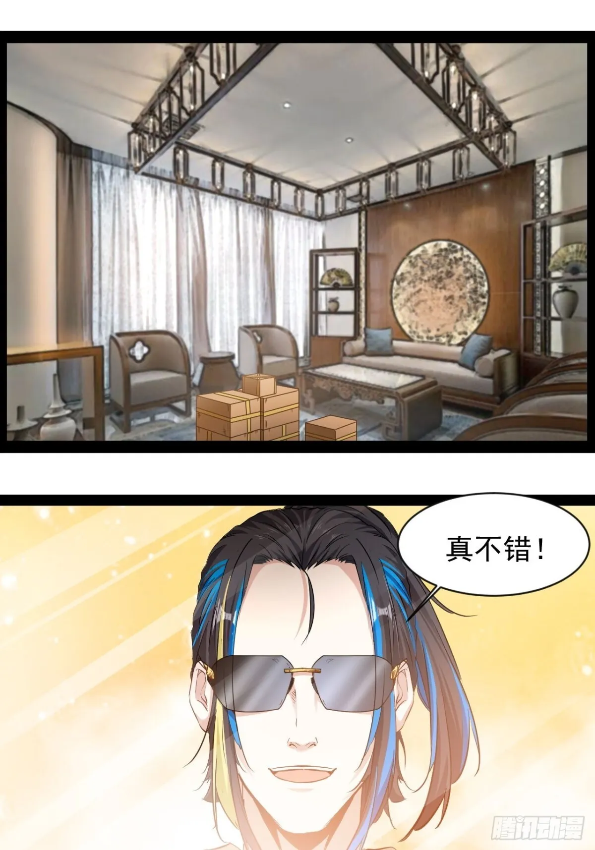 第5话 引颈就戮11