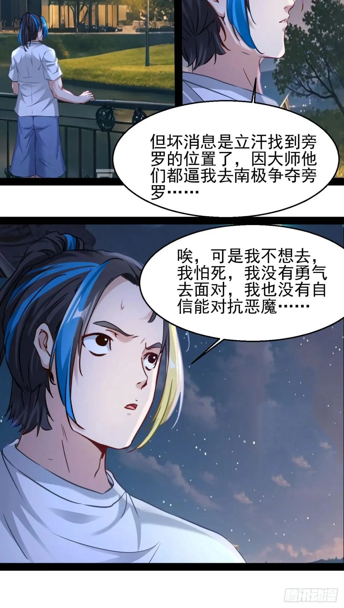 第40话  宇宙的奥秘5