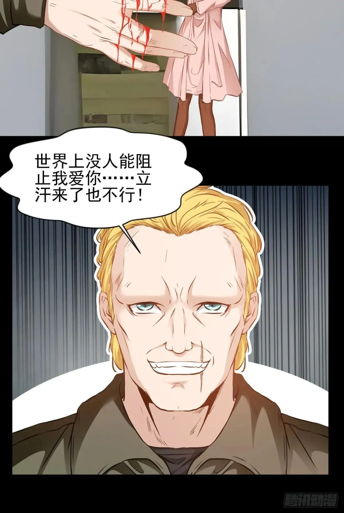 第32话 没人能阻止我爱你40