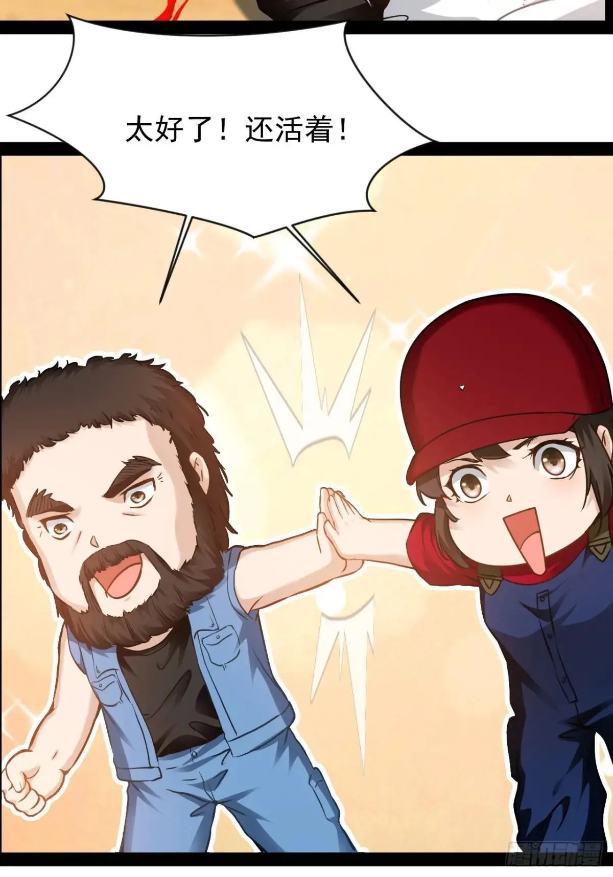 第59话  古仁受重伤10