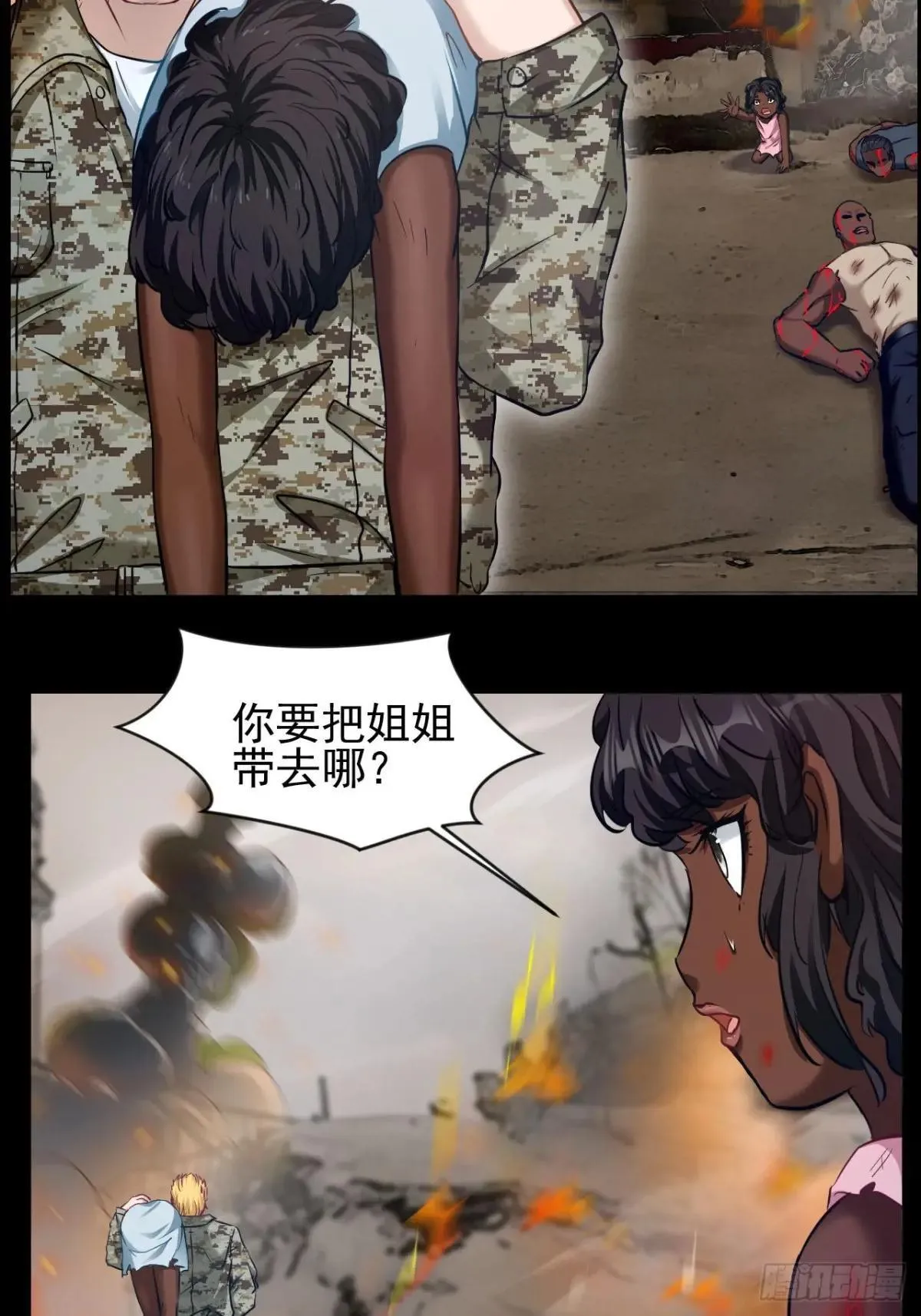 第23话 请你原谅我46