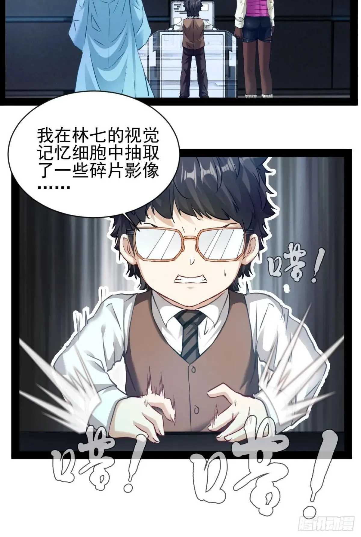 第23话 请你原谅我31