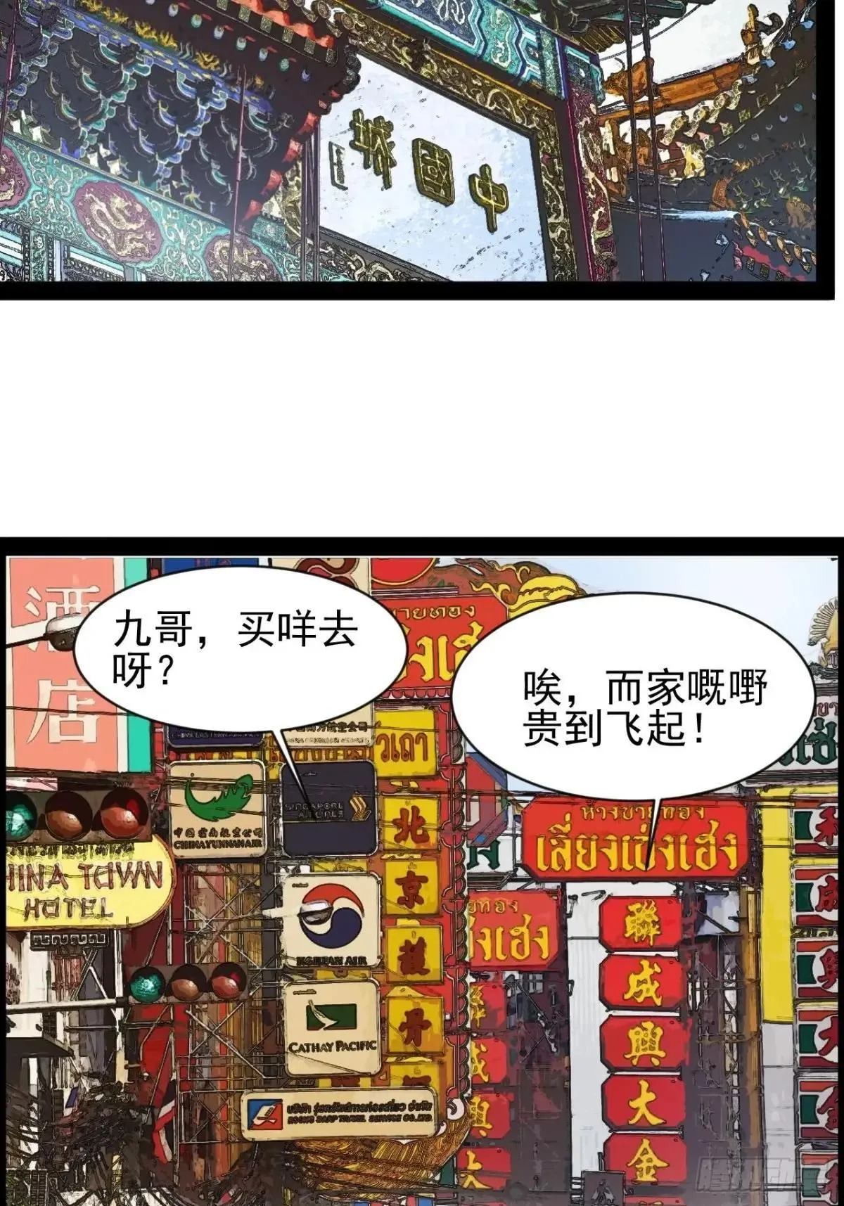第26话 加速进度49