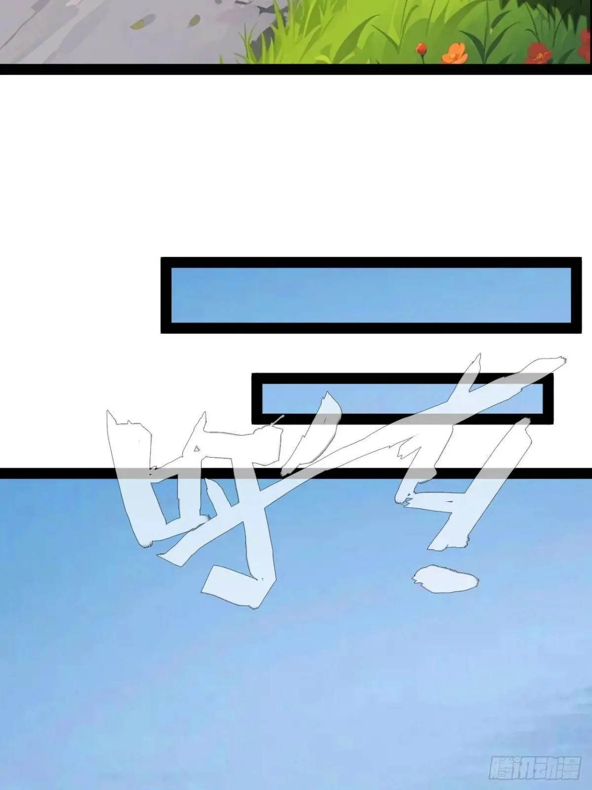 第36话 恶有恶报4