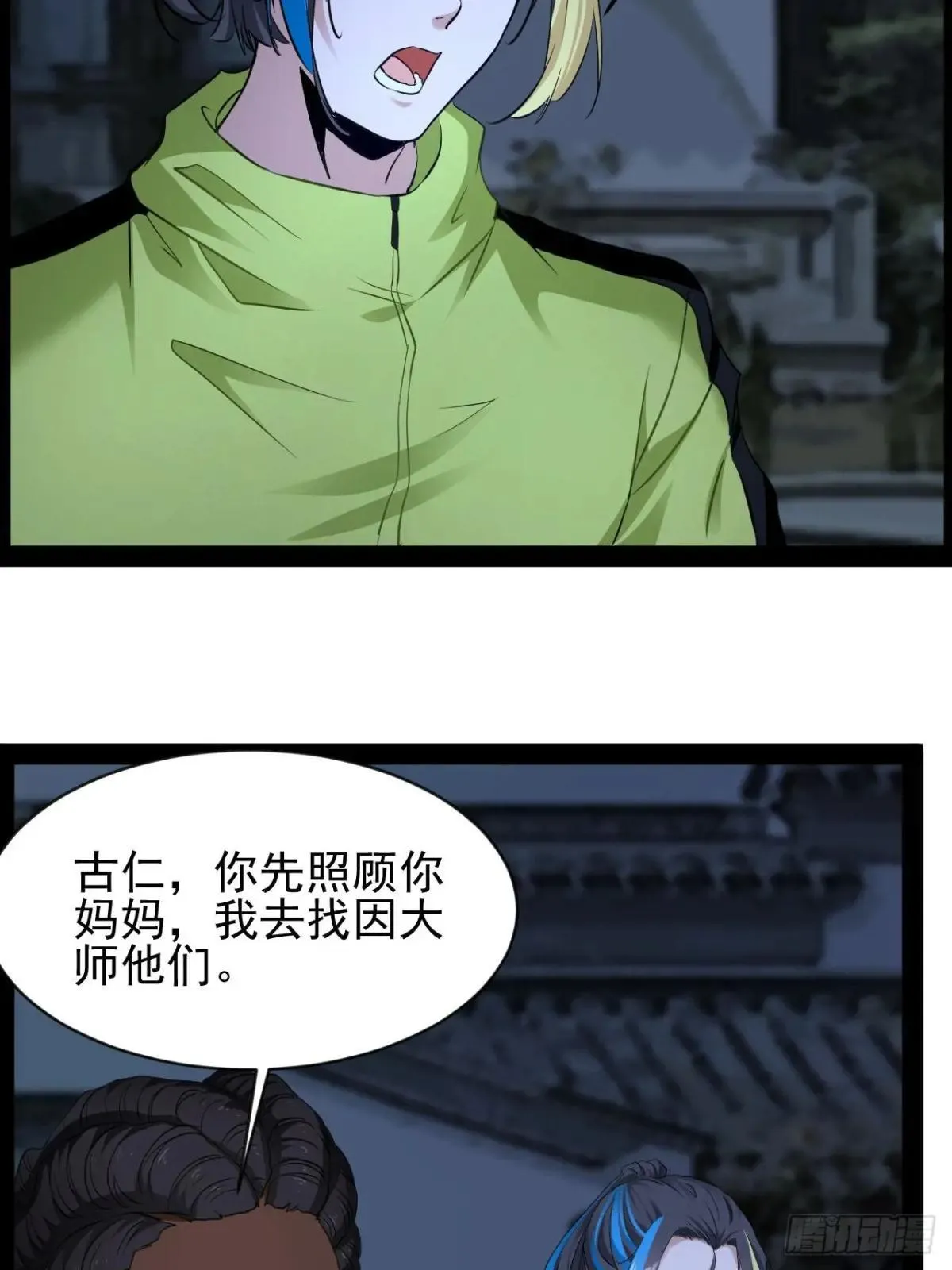 第19话  背叛墨组30