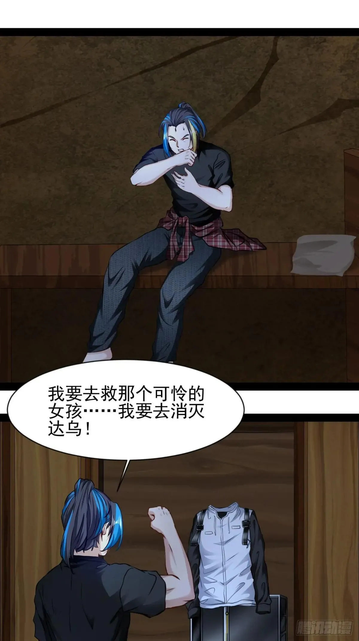 第56话  贱命不配吃23