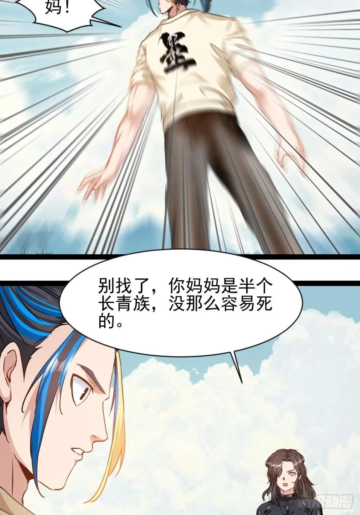 第3话 圣通在那里！30
