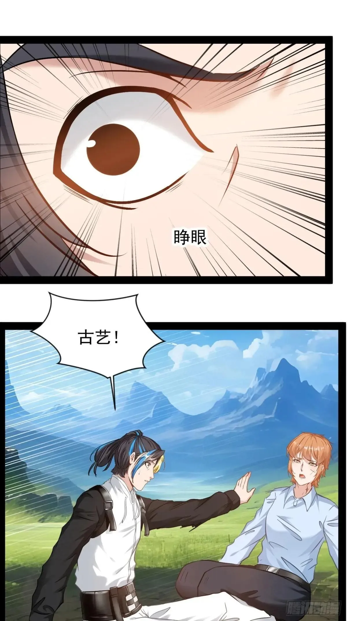 第35话  古艺活下去24