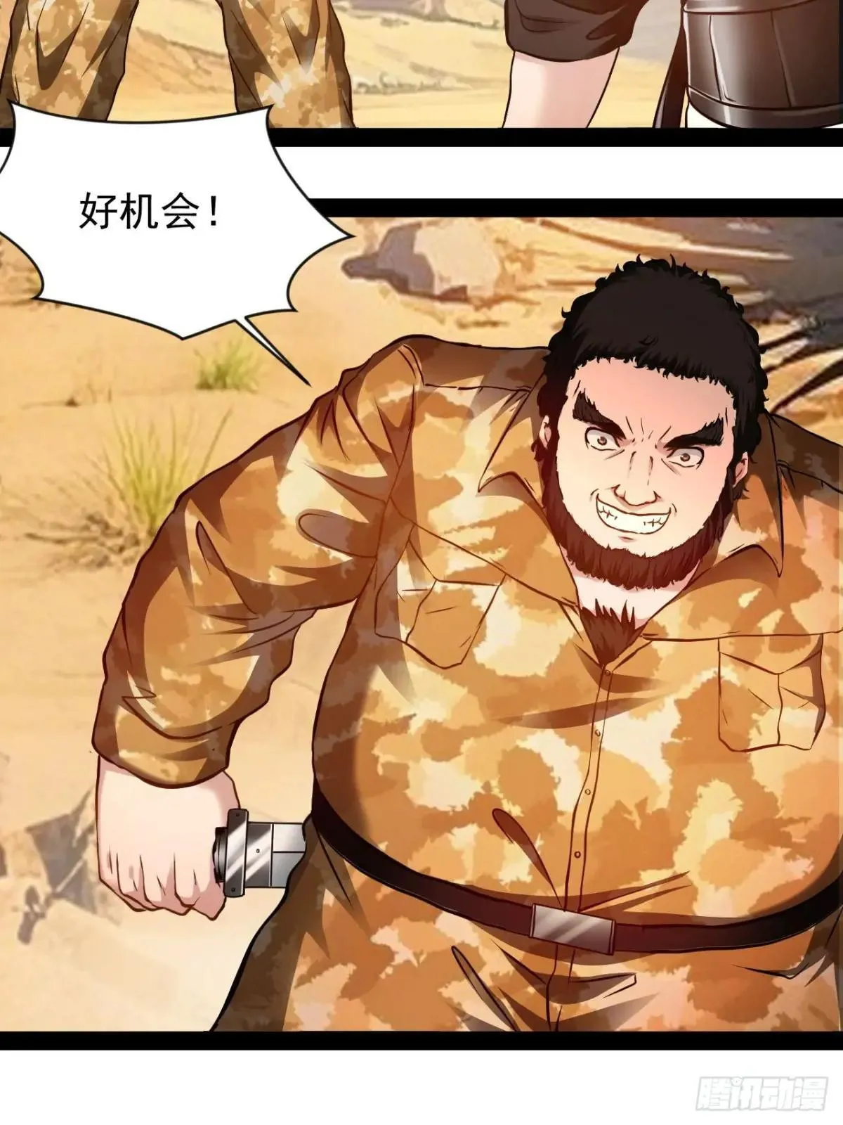 第58话 好机会31
