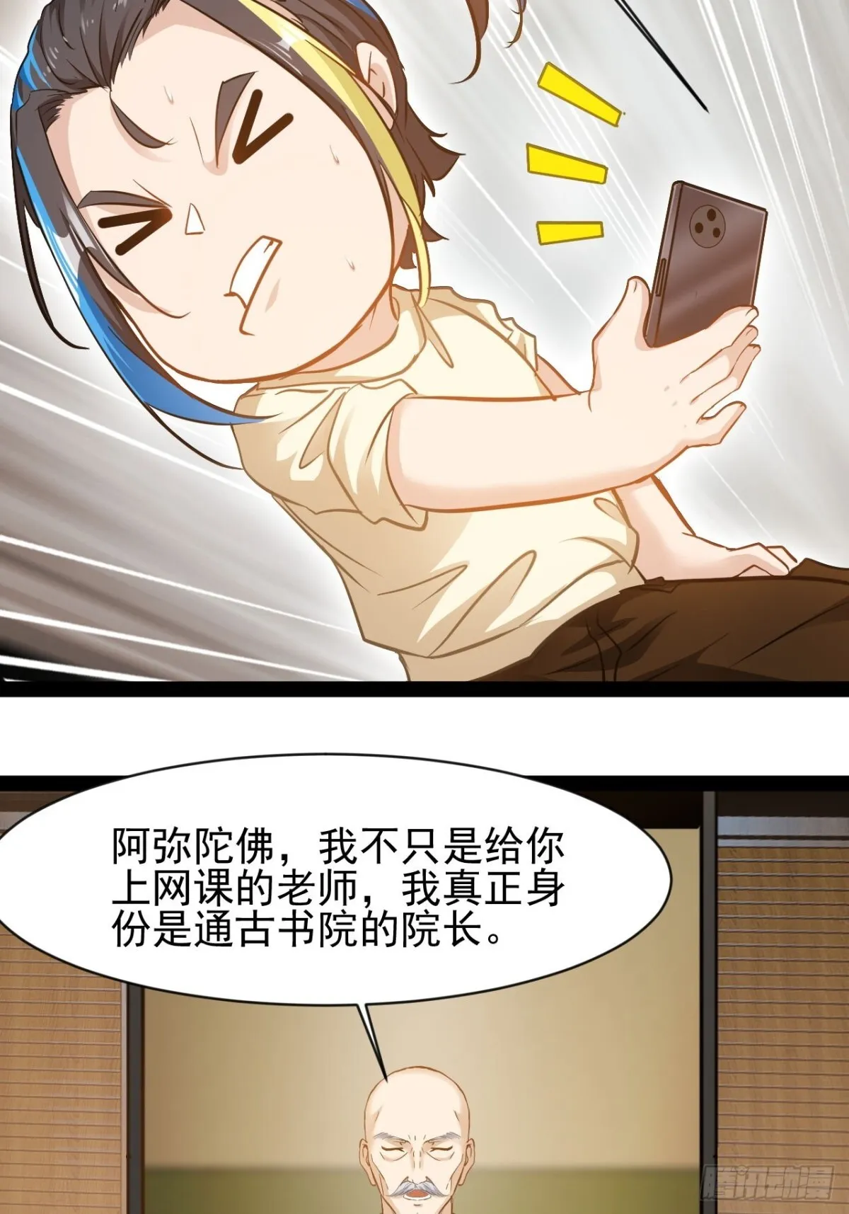 第5话 引颈就戮47