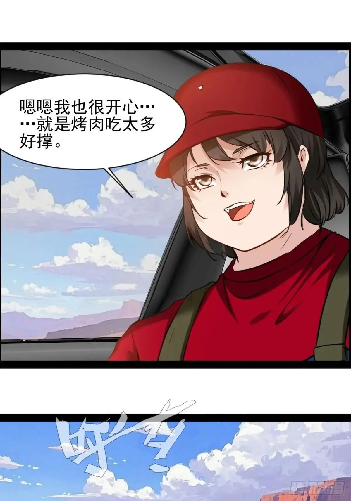 第50话 遇袭24