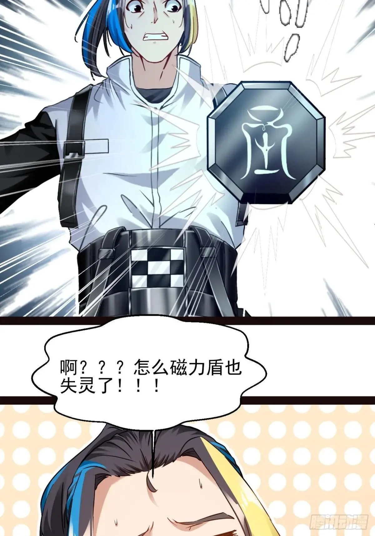 第57话 不到万不得已不会出手21
