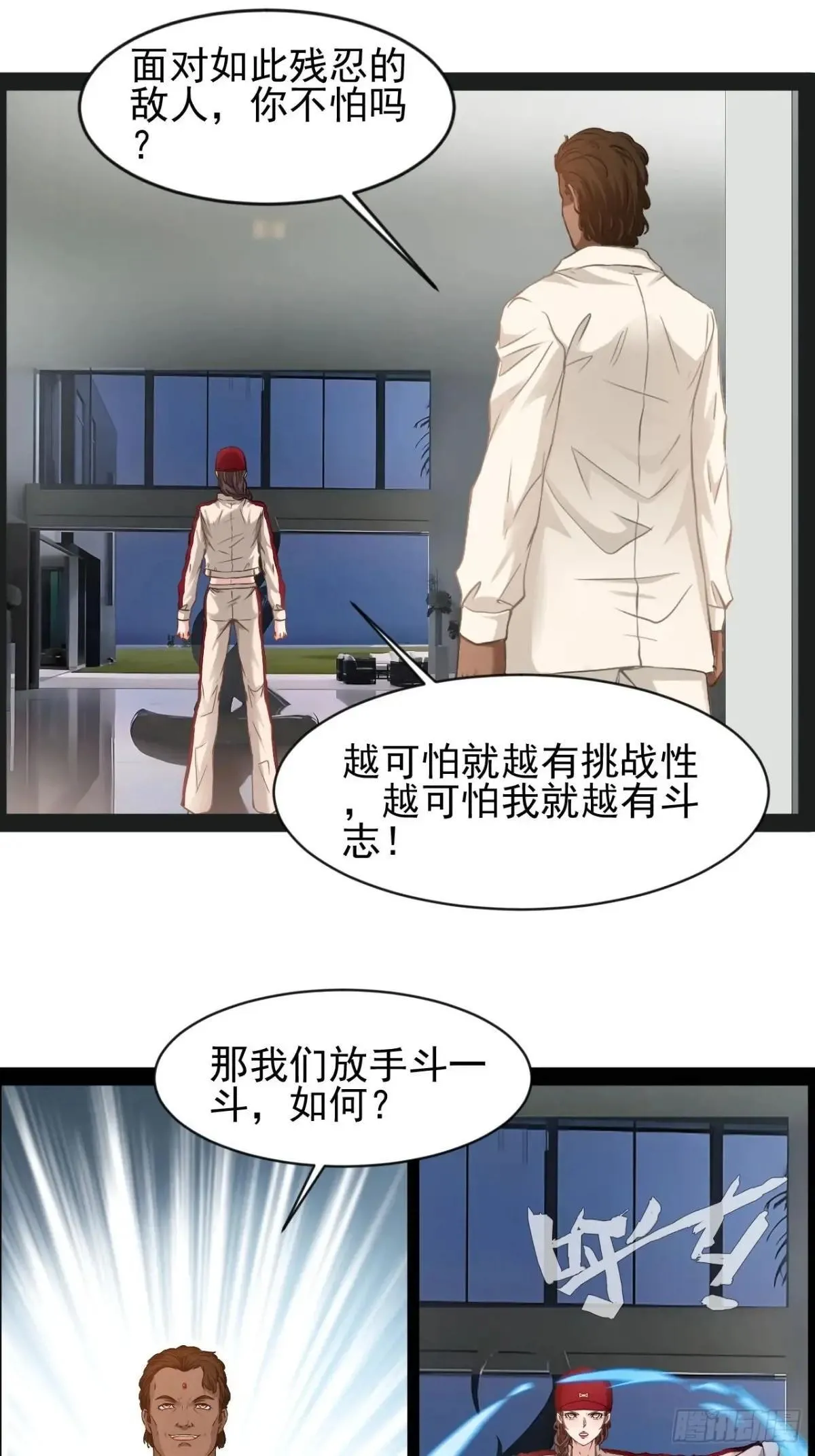 第33话  你认输吧0
