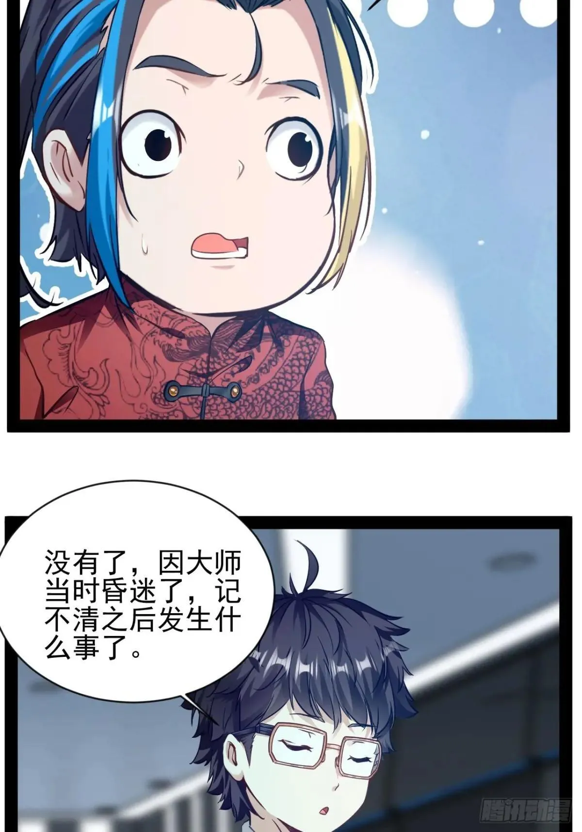 第15话长青族的由来1