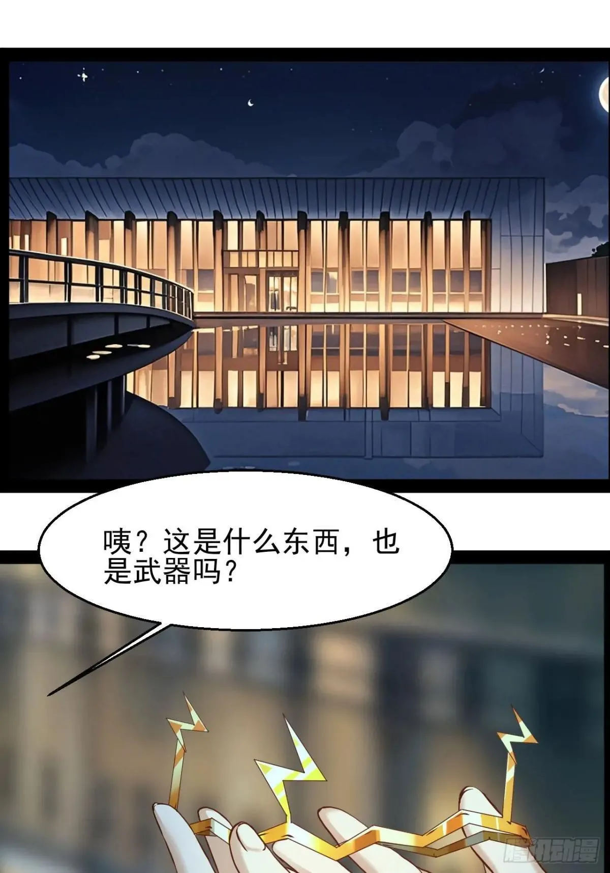 第40话  宇宙的奥秘18