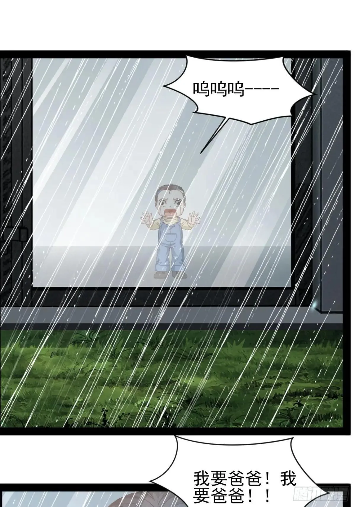 第25话 控制通感能量12