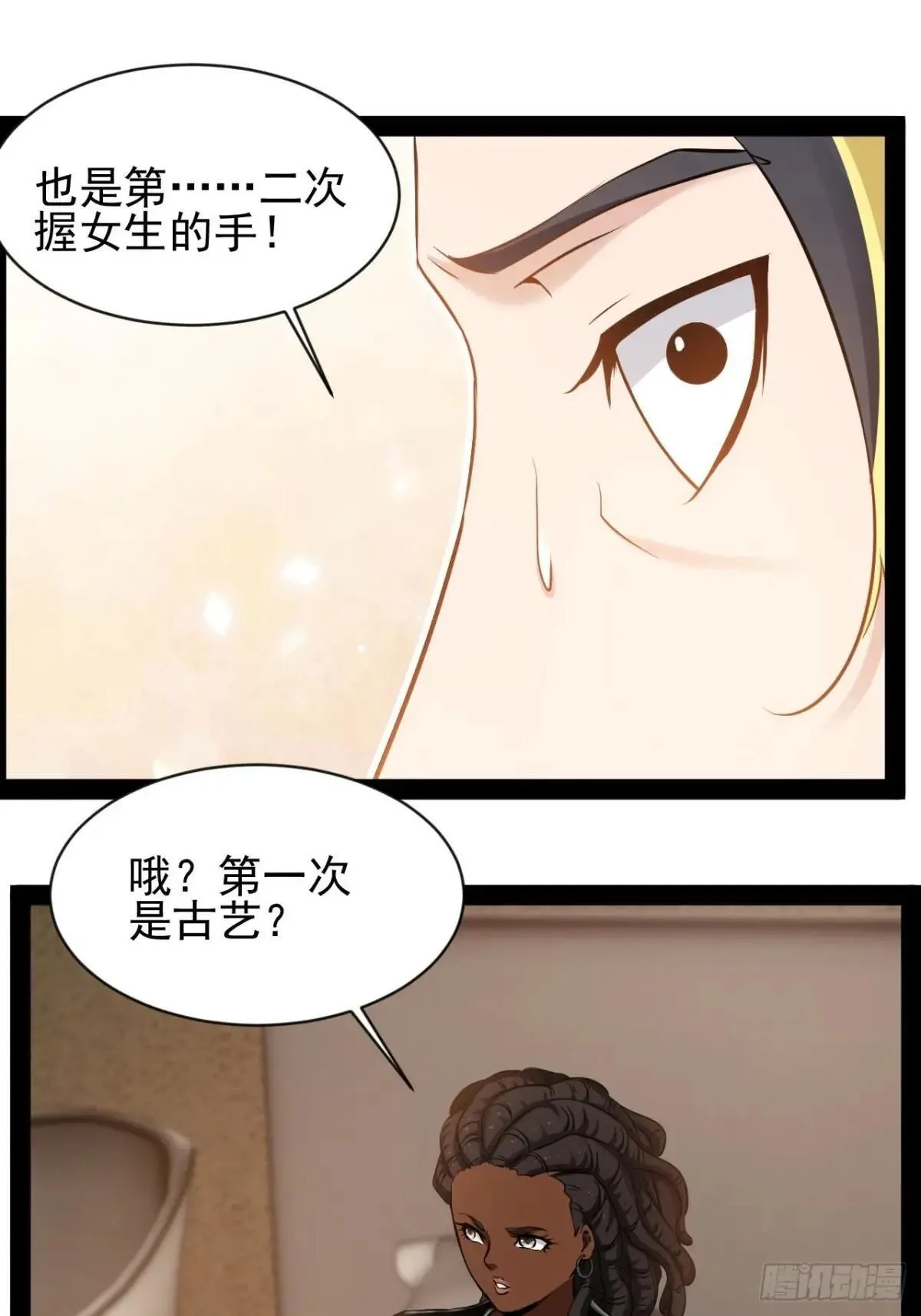 第18话  暂时不能分开20