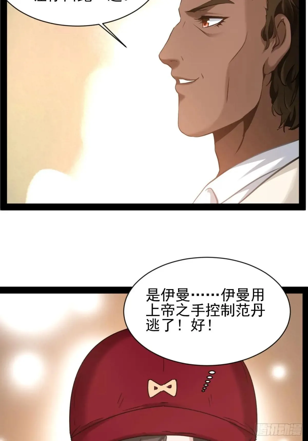 第32话 没人能阻止我爱你23