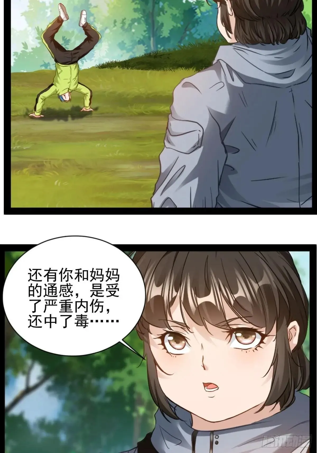 第26话 加速进度37