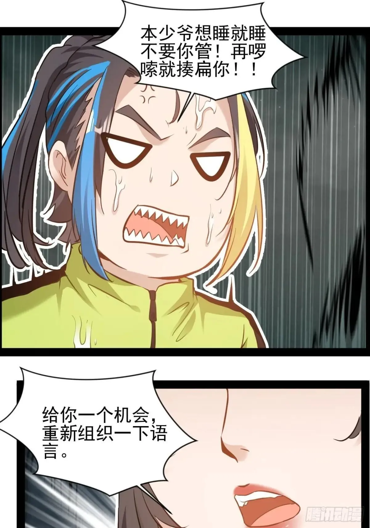 第15话长青族的由来24