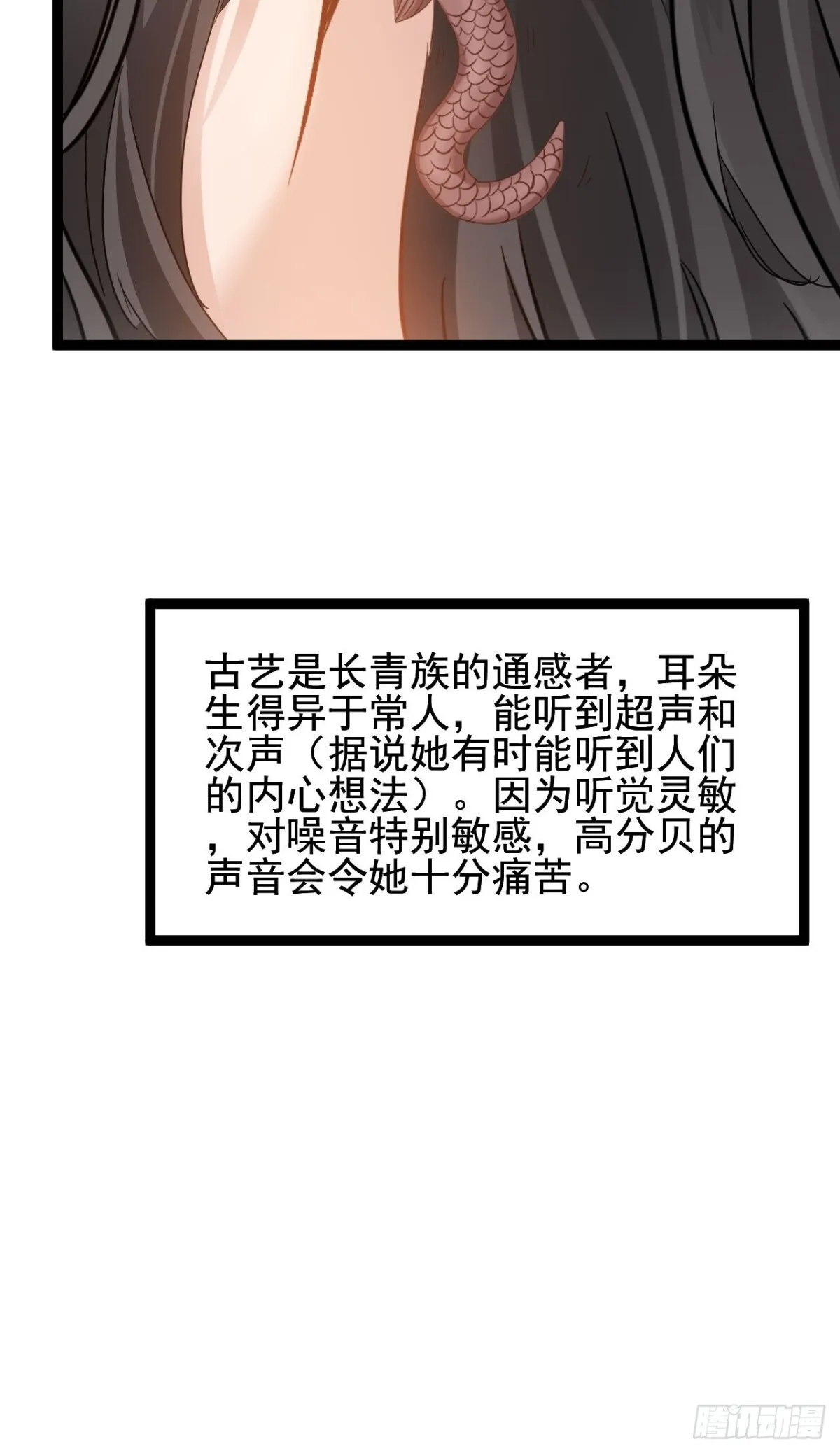 第3话 圣通在那里！56