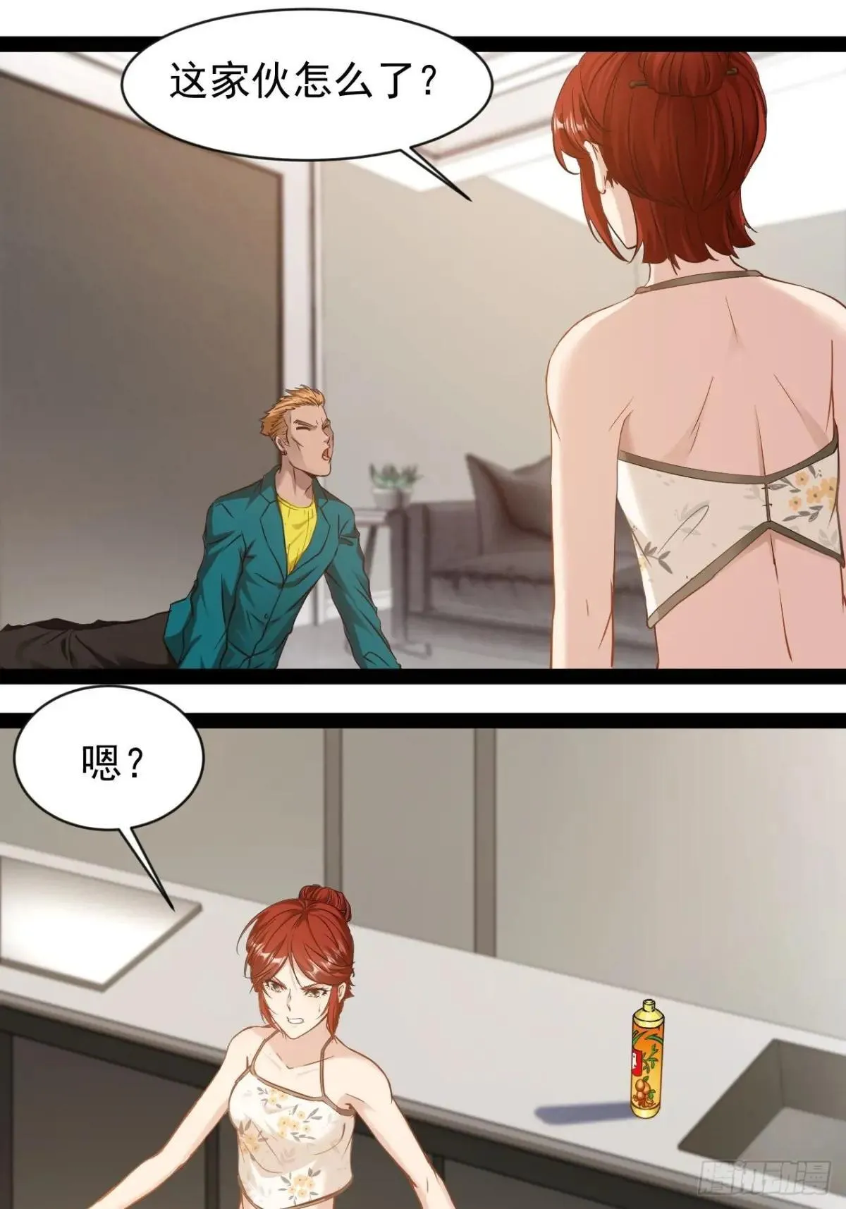 第10话 振作点我的朋友31