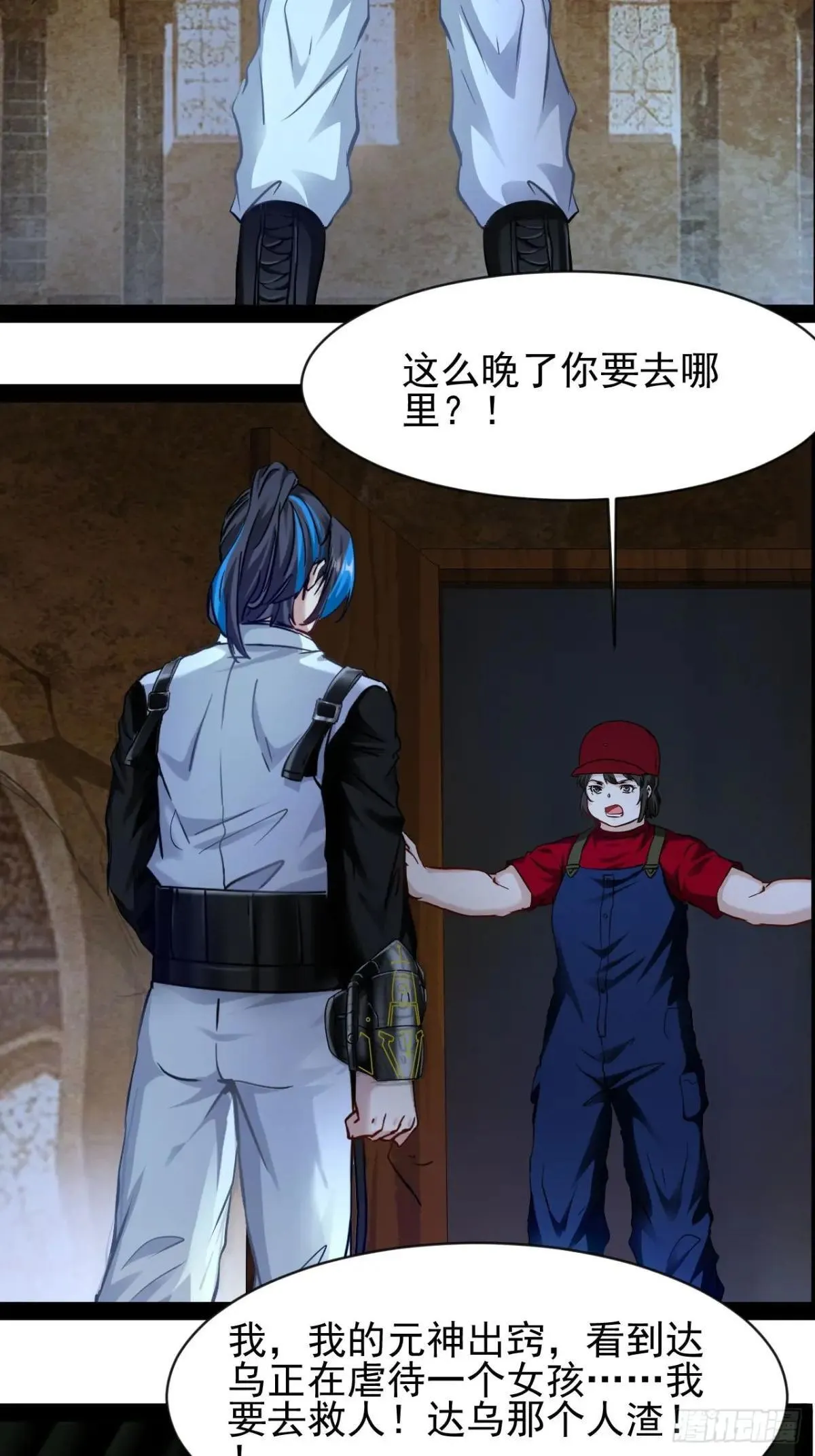 第56话  贱命不配吃26