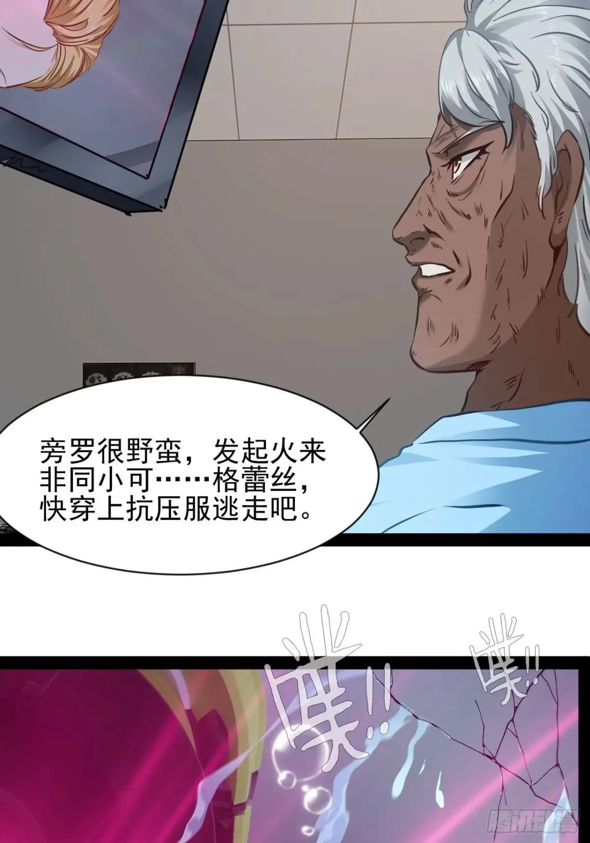 第44话 开始苏醒24