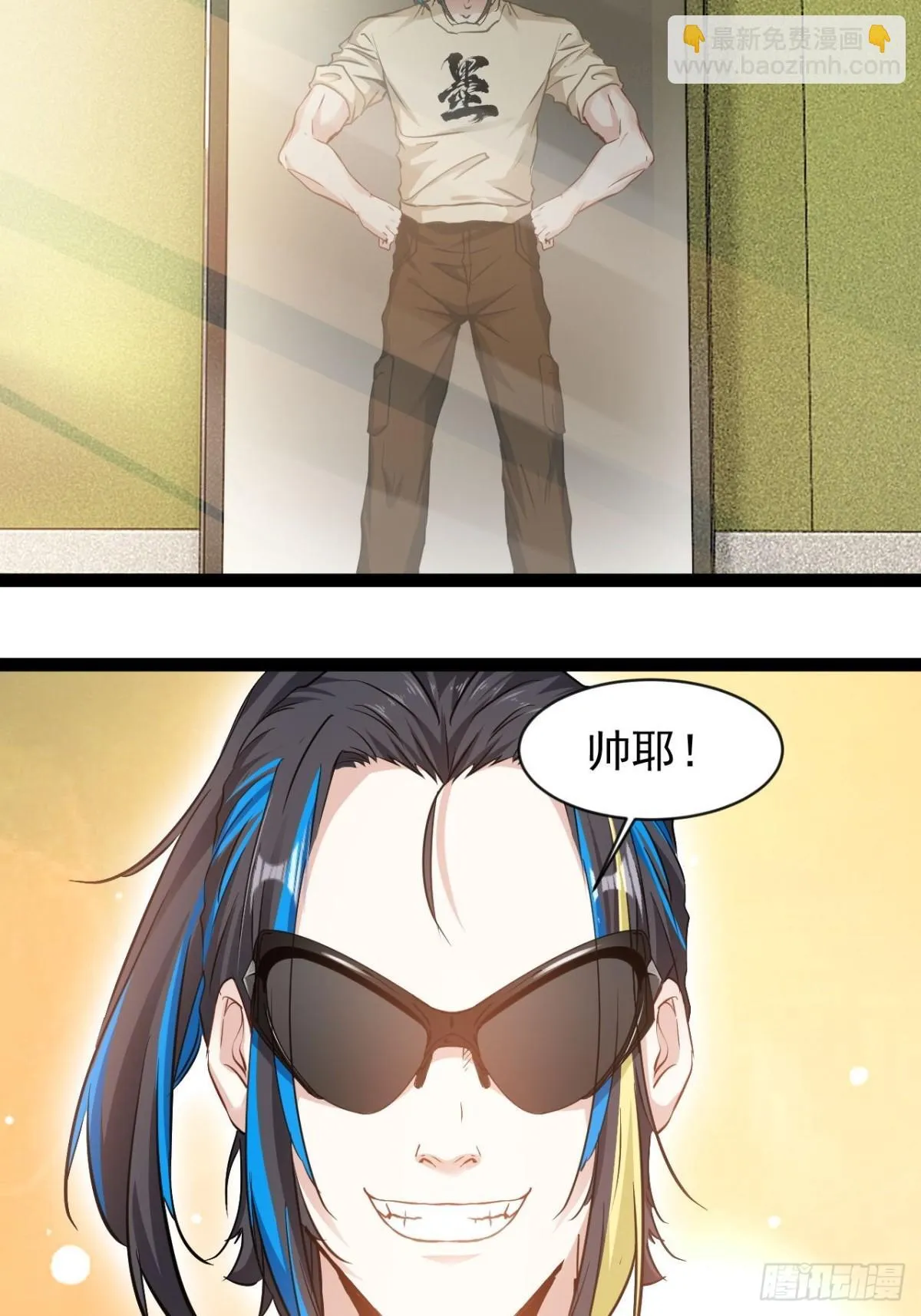 第2话 谁欺负我老公！17