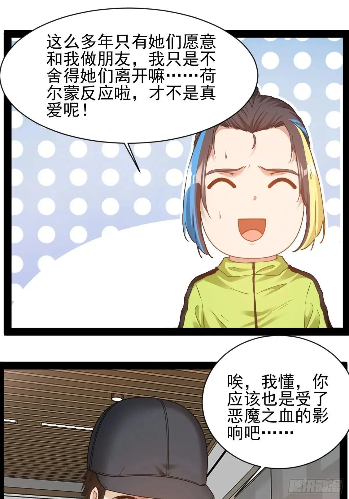 第29话 业大师救我28