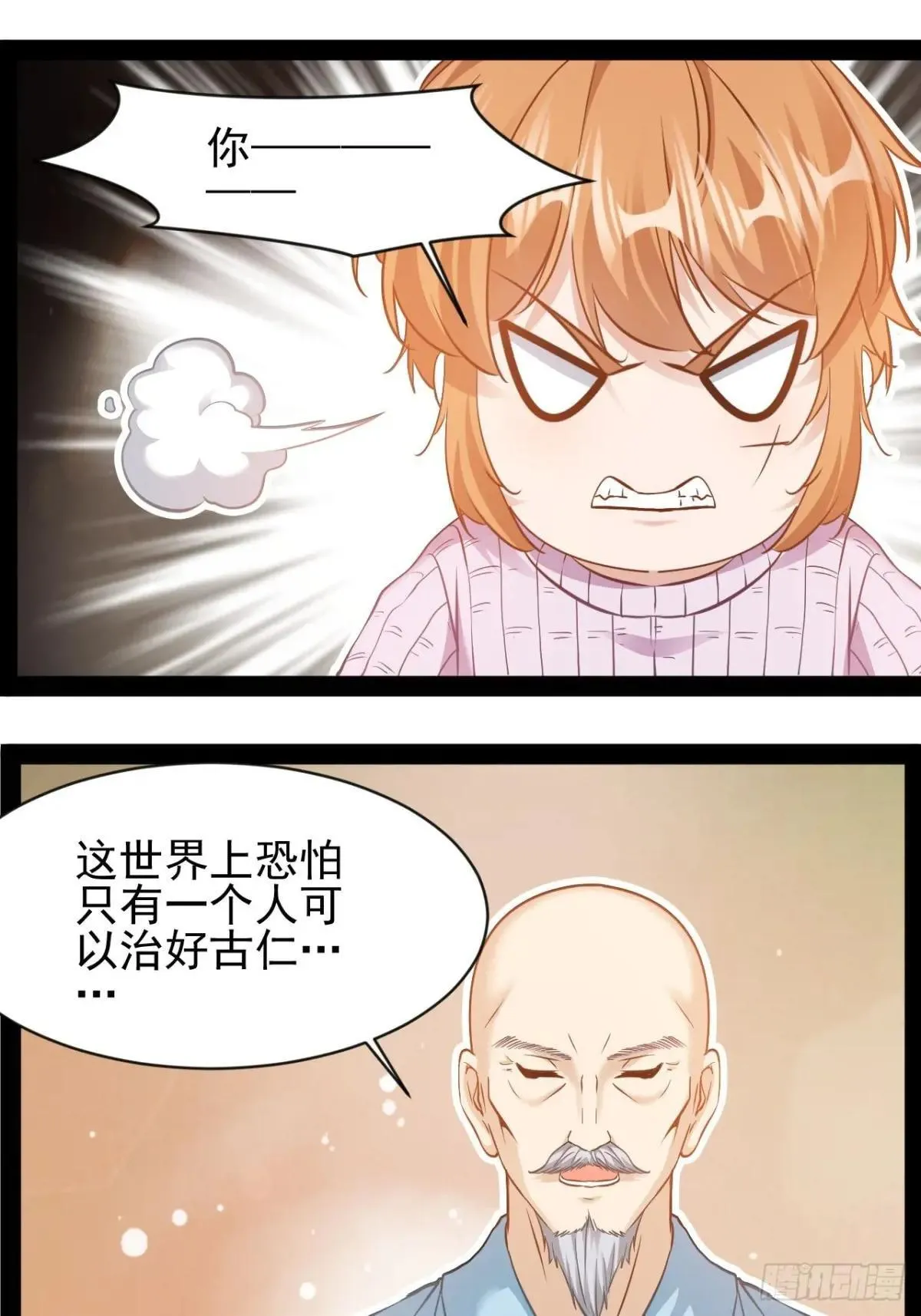 第16话去趟新疆8