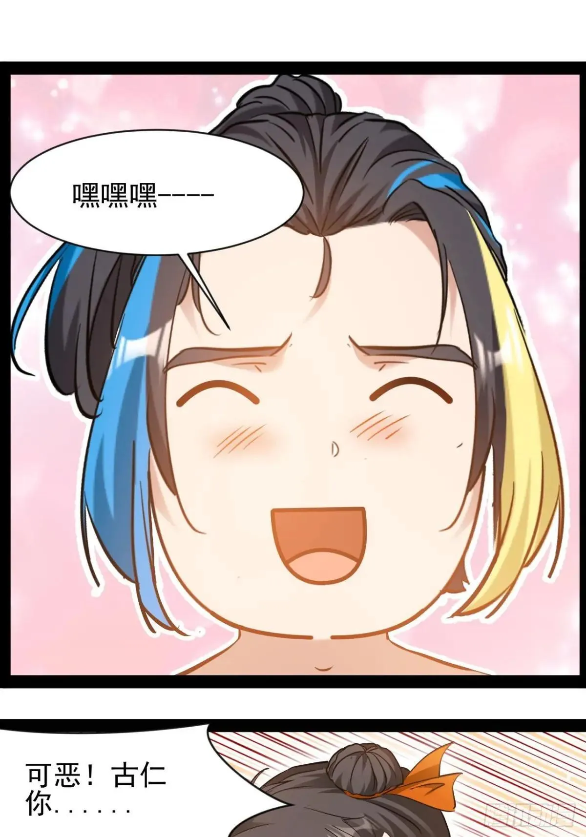 第18话  暂时不能分开4
