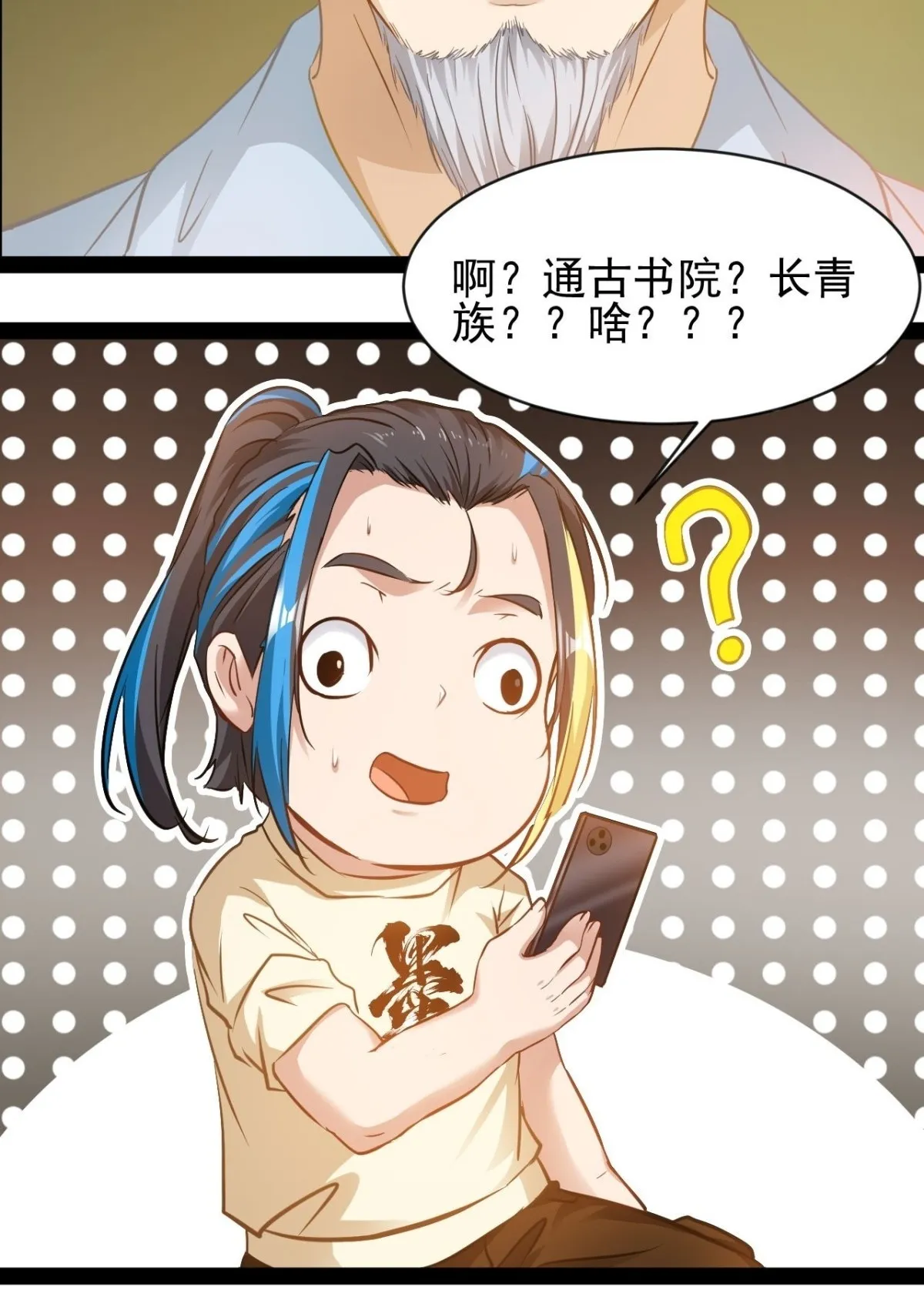 第5话 引颈就戮49