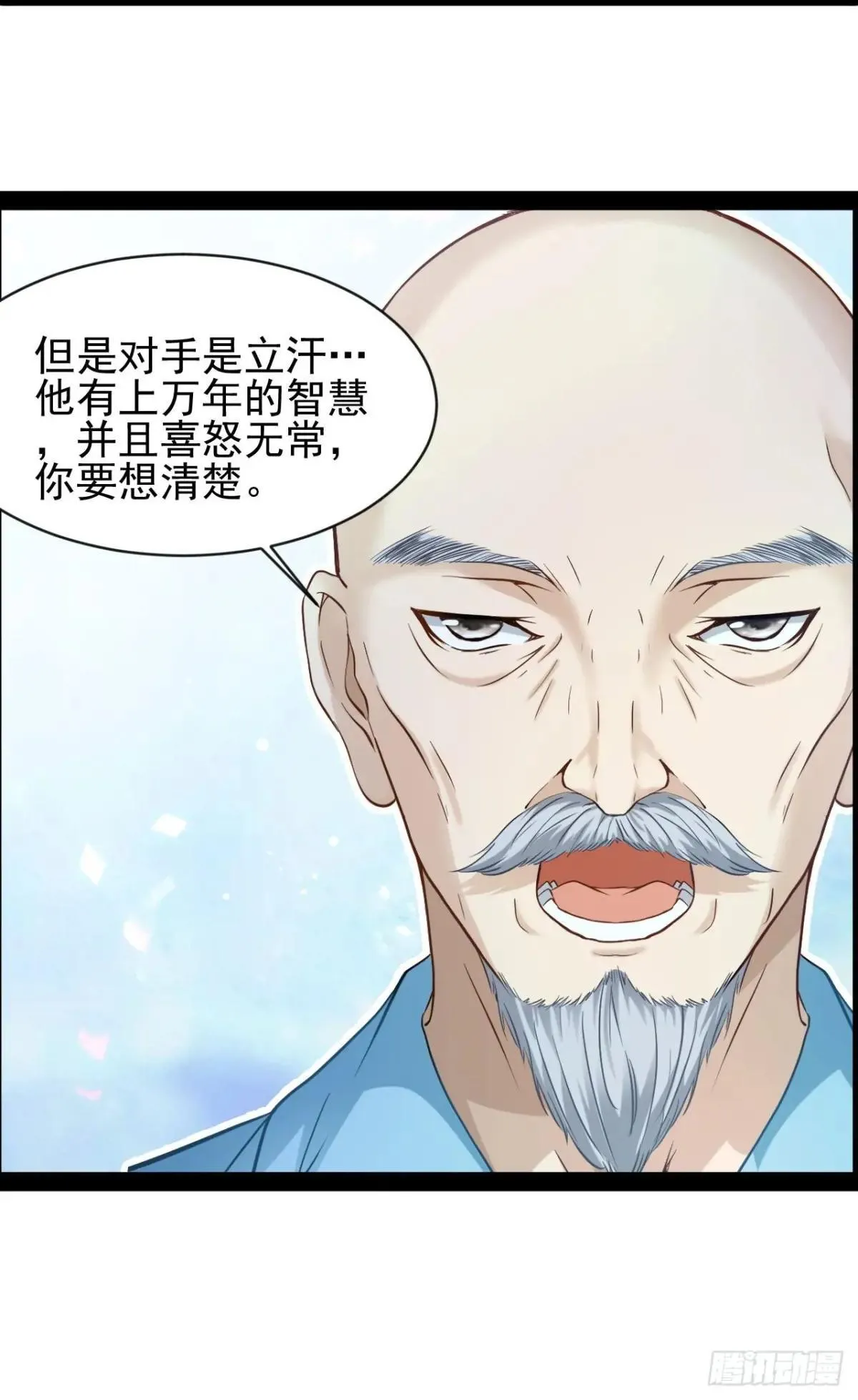 第22话 正义不许迟到24