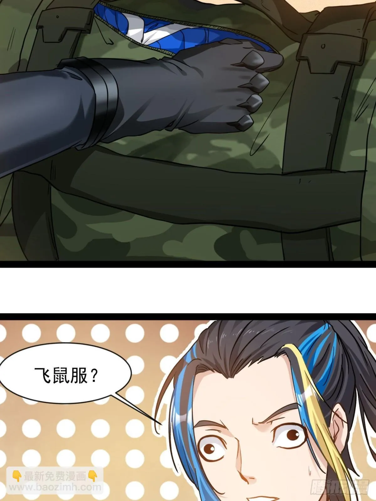 第4话 欺我墨组者虽远必诛7