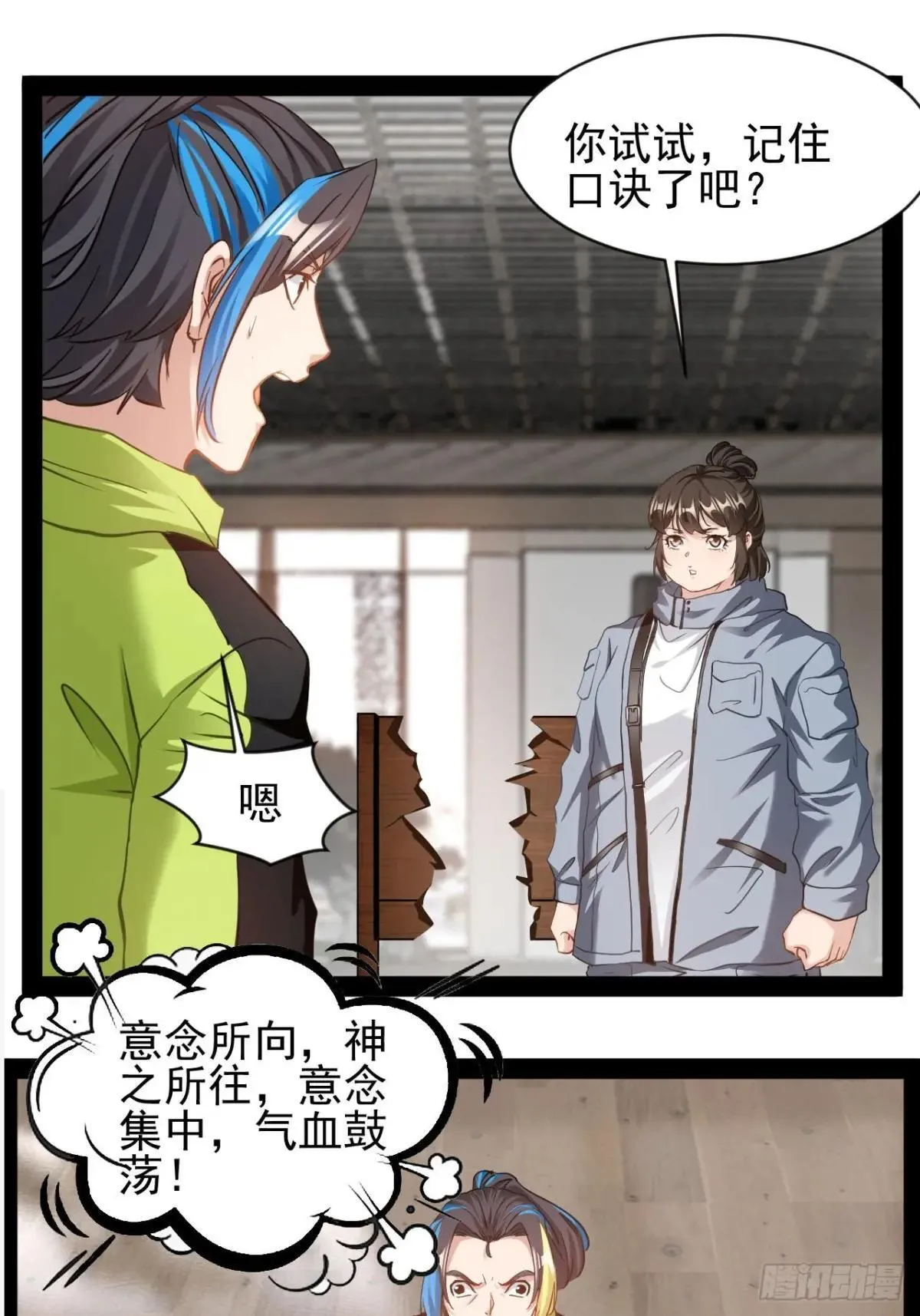 第28话 靠他真的行么8