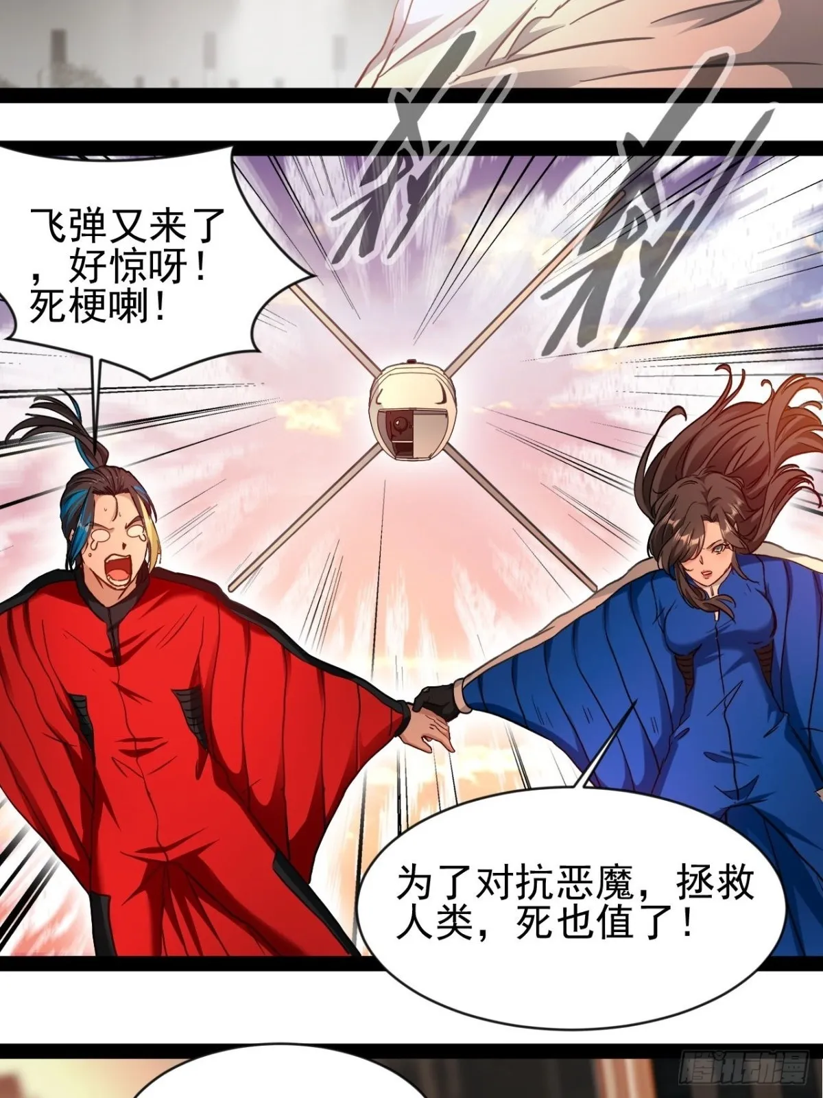 第4话 欺我墨组者虽远必诛38